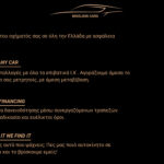 MIKELIDIS CARS – 2