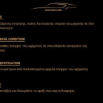 MIKELIDIS CARS – 1